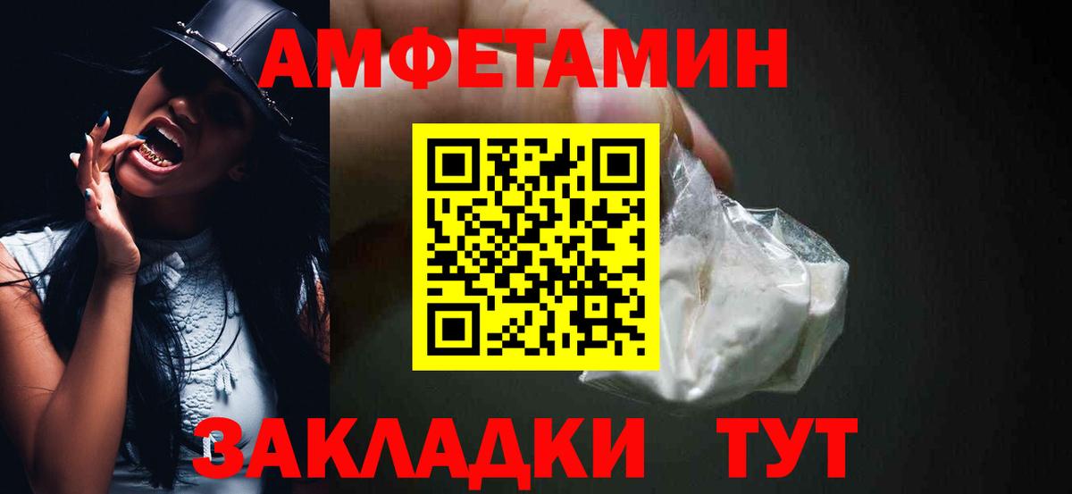 АМФЕТАМИН  Вход с VPN  Отрадное  АМФЕТАМИН 98% 