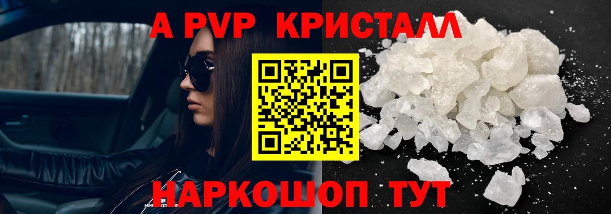 APVP  A-PVP VHQ  Отрадное  Вход с VPN  Альфа ПВП мука 