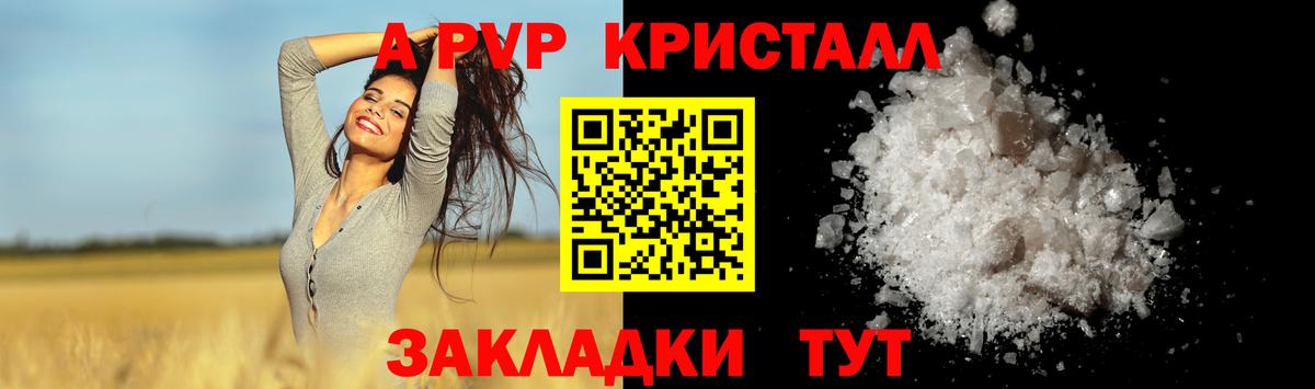 APVP VHQ Отрадное