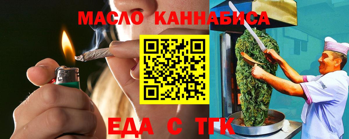 Cannafood марихуана  Вход с VPN  Отрадное 