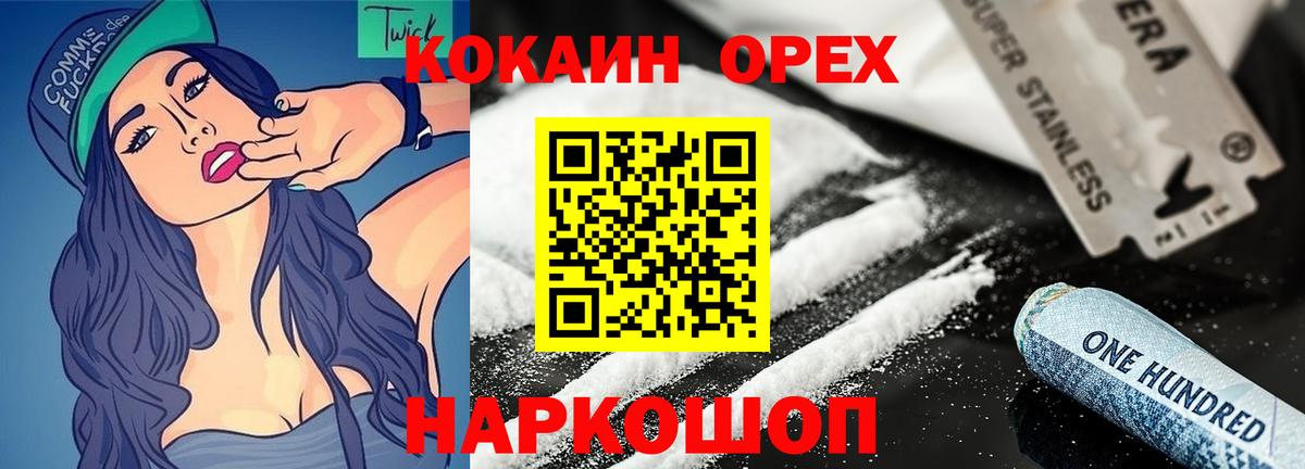 Отрадное  купить  сайты  Cocaine 97%  Вход с VPN  Кокаин Боливия 