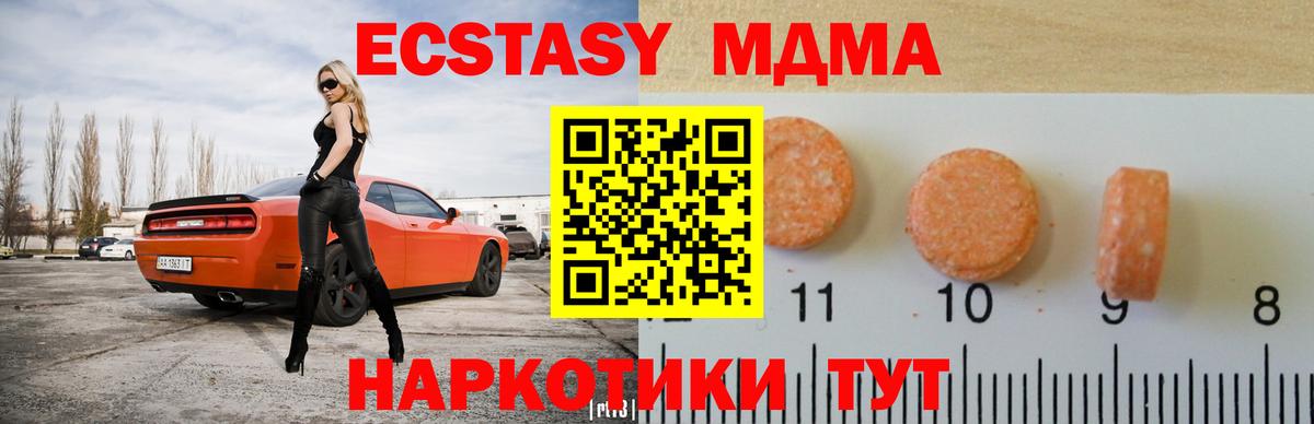 Отрадное  Экстази  Экстази MDMA  Вход с VPN  Ecstasy TESLA 