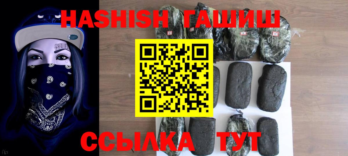 Отрадное  ГАШИШ 40% ТГК  Вход с VPN 