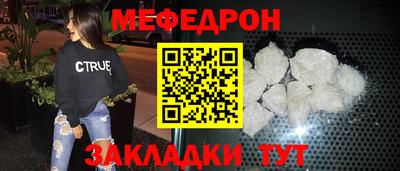 мефедрон мука Северобайкальск