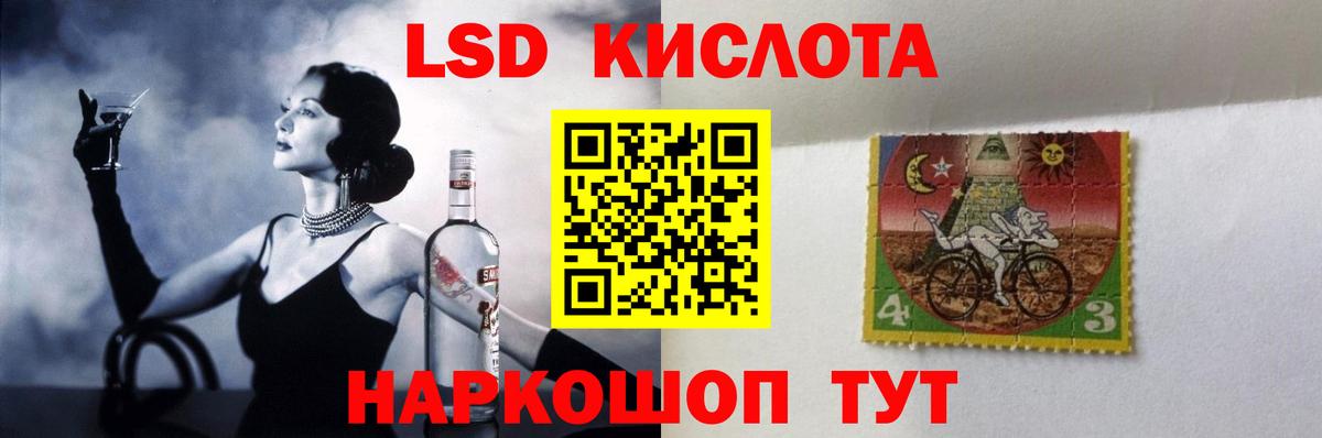 Отрадное  LSD-25 экстази кислота  ЛСД экстази ecstasy  Вход с VPN 