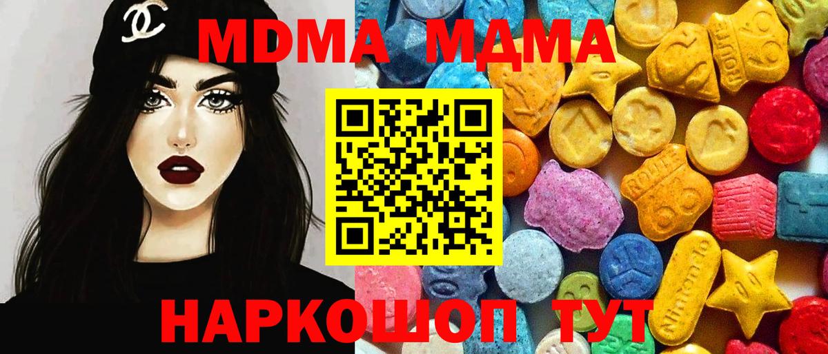 MDMA crystal Отрадное
