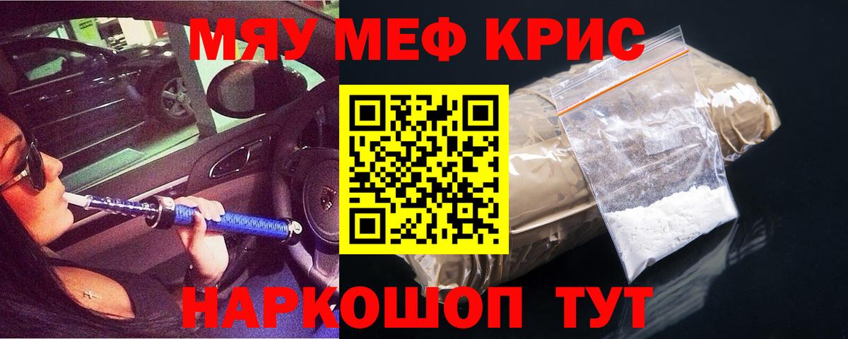 Отрадное  МЕФ  Вход с VPN  Мефедрон мука 