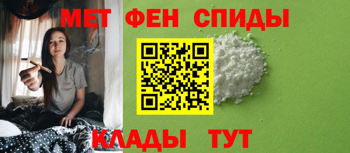 Отрадное  Первитин Декстрометамфетамин 99.9%  Первитин Декстрометамфетамин 99.9%  МЕТАМФЕТАМИН  Вход с VPN 