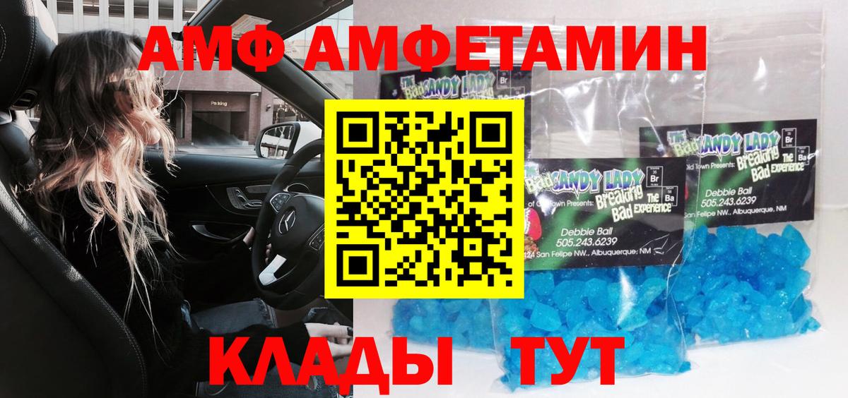 МЕТАМФЕТАМИН Methamphetamine Отрадное