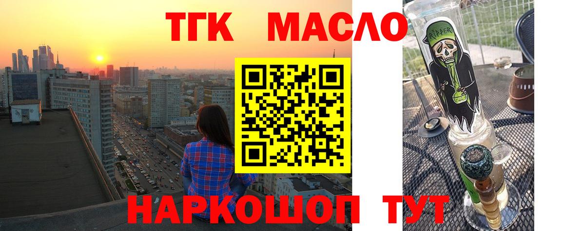 Дистиллят ТГК концентрат Отрадное